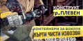 Снимка номер 4 за Къртене на бани Плевен фирма Конструкт, Събаряне на стени