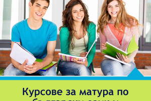 Виж снимка 2 Снимка номер 2 за Курсове по математика и БЕЛ за ученици от 10. клас