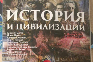 Виж снимка 3 Снимка номер 3 за Учебници по История за 9-ти клас на български и на английски