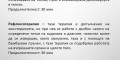 Снимка номер 3 за Масажно Студио Томашевски, Лечебни масажи и процедури в Софи