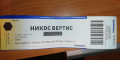 Снимка номер 1 за 2 билета за НИКОС ВЕРТИС