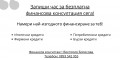 Снимка номер 3 за Жилищен/ипотечен кредит с преференциални условия