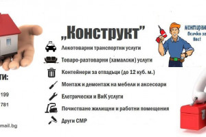 Виж снимка 4 Снимка номер 4 за Дърводелски услуги София