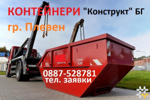 Виж снимка 5 Снимка номер 5 за Дърводелски услуги Плевен Конструкт ООД