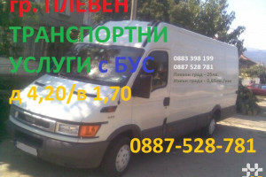 Виж снимка 2 Снимка номер 2 за Хамалски услуги Плевен Конструкт ООД