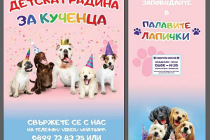 Виж снимка 3 Снимка номер 3 за Заповядайте
