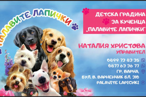 Виж снимка 2 Снимка номер 2 за Заповядайте