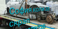 Снимка номер 2 за Катастрофирали, неработещи автомобили за рециклиране.