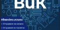 Снимка номер 2 за Отпушване на канали София ВиК услуги