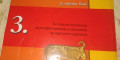 Снимка номер 2 за Човекът и обществото за трети клас