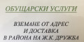 Снимка номер 2 за обущарски услуги