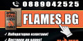 Снимка номер 1 за Иглолистни пелети FLAMES клас А1