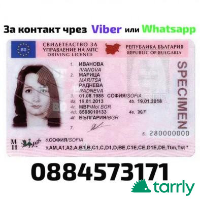 Снимка номер 1 за Продавам ШОФЬОРСКИ КНИЖКИ КАТ 0884573171 VIBER, WHATSAPP