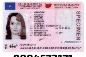 Снимка номер 1 за Продавам регистрирани ШОФЬОРСКИ КНИЖКИ 0884573171 VIBER