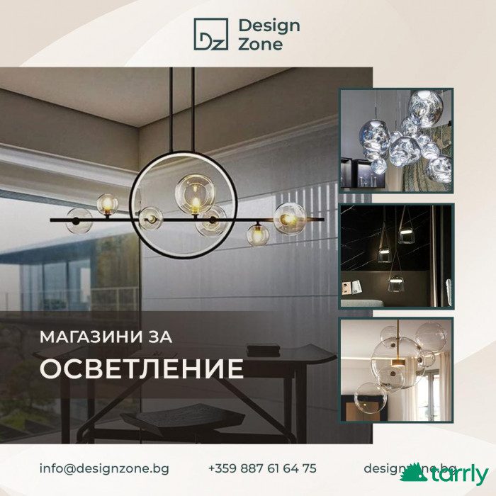 Снимка номер 1 за DesignZone.bg е онлайн магазин за дизайнерско осветление за