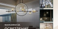 Снимка номер 1 за DesignZone.bg е онлайн магазин за дизайнерско осветление за