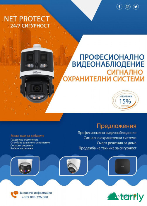 Снимка номер 1 за Професионален монтаж на видеонаблюдение