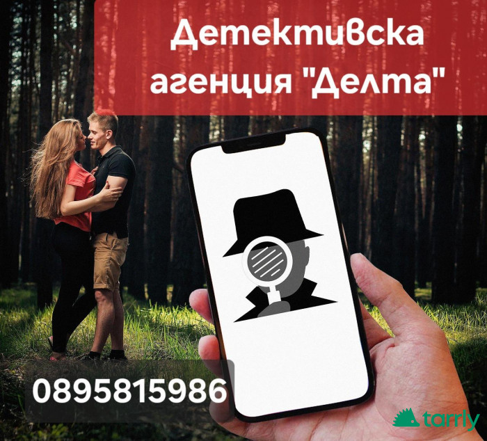 Снимка номер 1 за Детективска агенция Делта