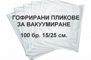 Снимка номер 1 за Пликове за вакуум машини 15x25