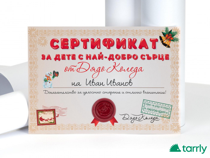 Снимка номер 1 за Коледни картички с красиви снимки и оригинални пожелания