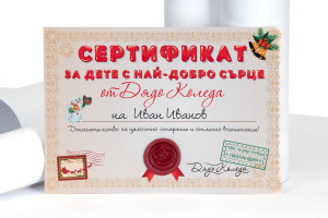 Снимка номер 1 за Коледни картички с красиви снимки и оригинални пожелания