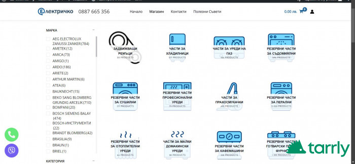 Снимка номер 1 за Elektri4ko Резервни части за Битови и Домакински урeди