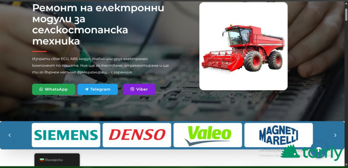 Снимка номер 1 за Ремонт на Електроника Комбайн, Трактор и др.