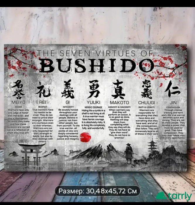 Снимка номер 1 за Постер платно Бушидо