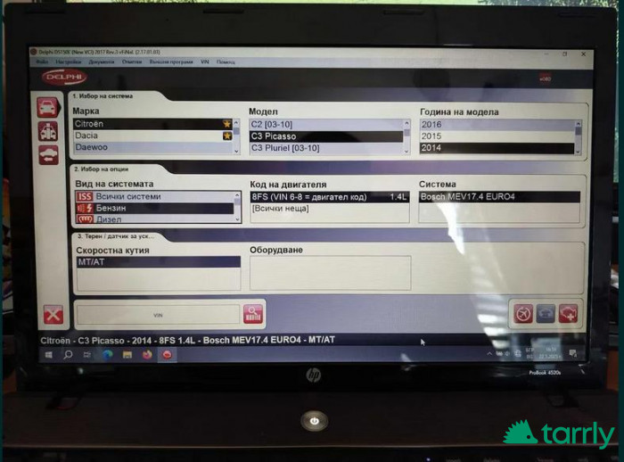 Снимка номер 1 за Автодиагностика Истриване грешки