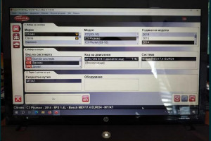 Снимка номер 1 за Автодиагностика Истриване грешки