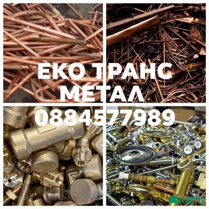 Снимка номер 1 за Изкупуване на Цветни Метали