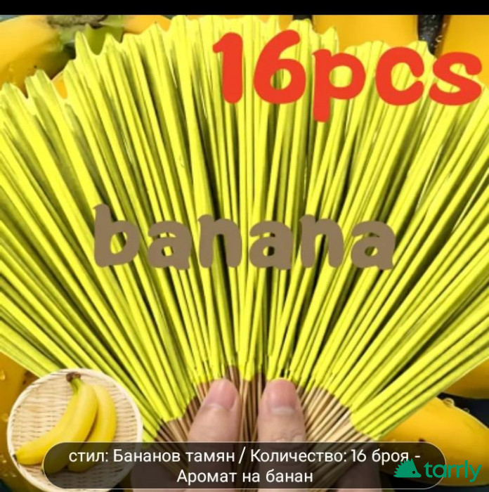 Снимка номер 1 за Бананов тамян