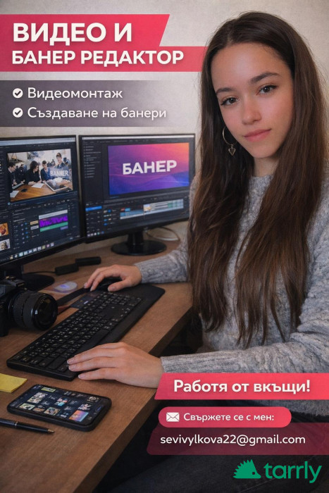 Снимка номер 1 за Предлагам услугата си