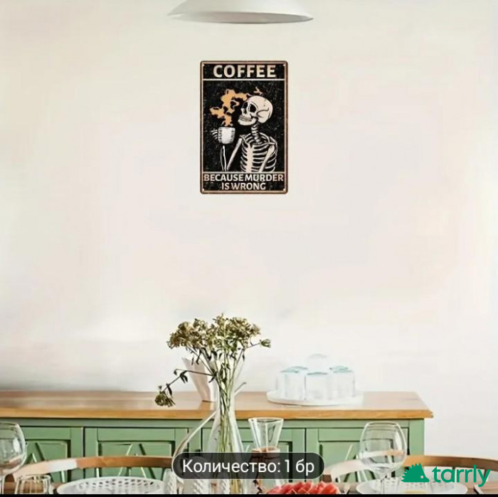 Снимка номер 1 за Кафе, защото да убиеш е погрешно
