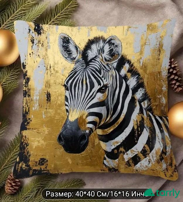 Снимка номер 1 за Калъфка Златна Зебра