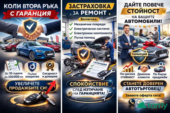 Снимка номер 1 за Коли втора ръка с гаранция