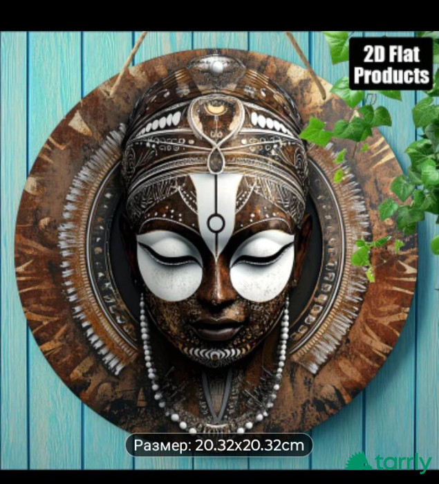 Снимка номер 1 за Африканска маска