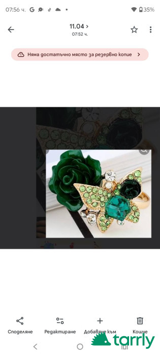 Снимка номер 1 за Пръстен Изумрудената роза