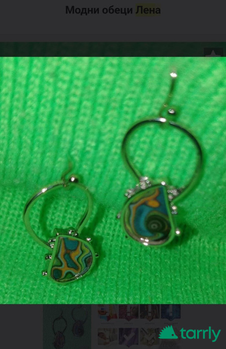 Снимка номер 1 за Модни обеци Лена