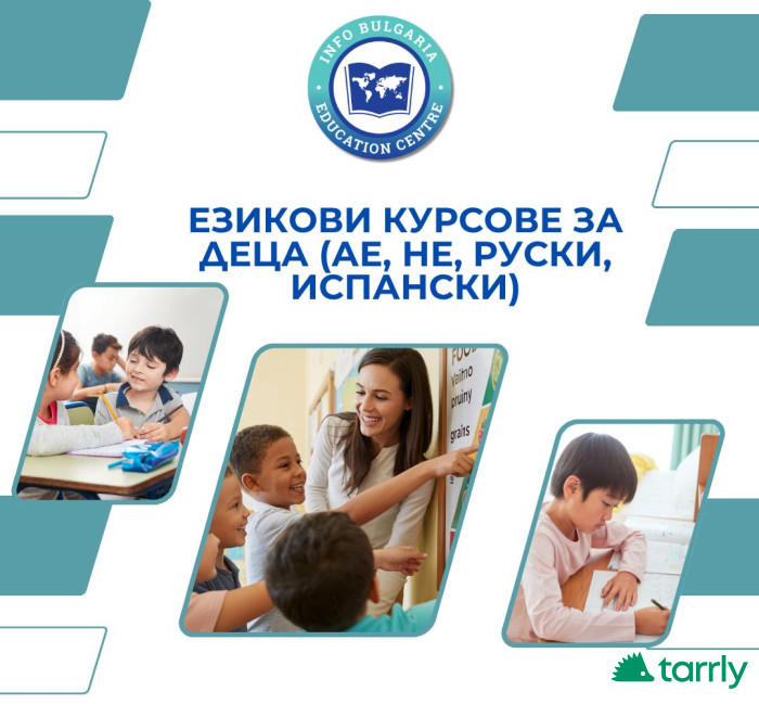 Снимка номер 1 за Курсове по немски език за деца и ученици