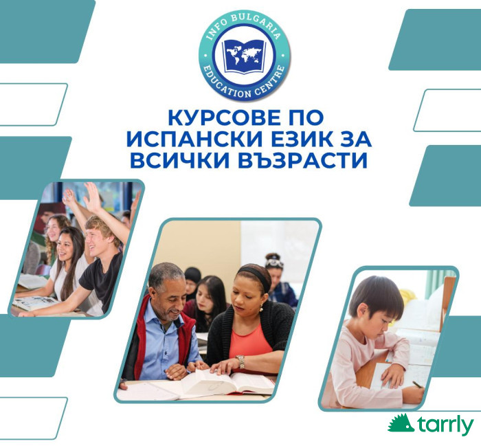 Снимка номер 1 за Курсове по испански език за всички възрасти