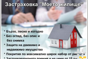 Виж снимка 4 Снимка номер 4 за Застрахователен агент - всички видове застраховки